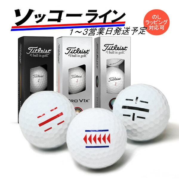 楽天市場】PRO V1X（総個数3個入り）（ボール｜ゴルフ）：スポーツ
