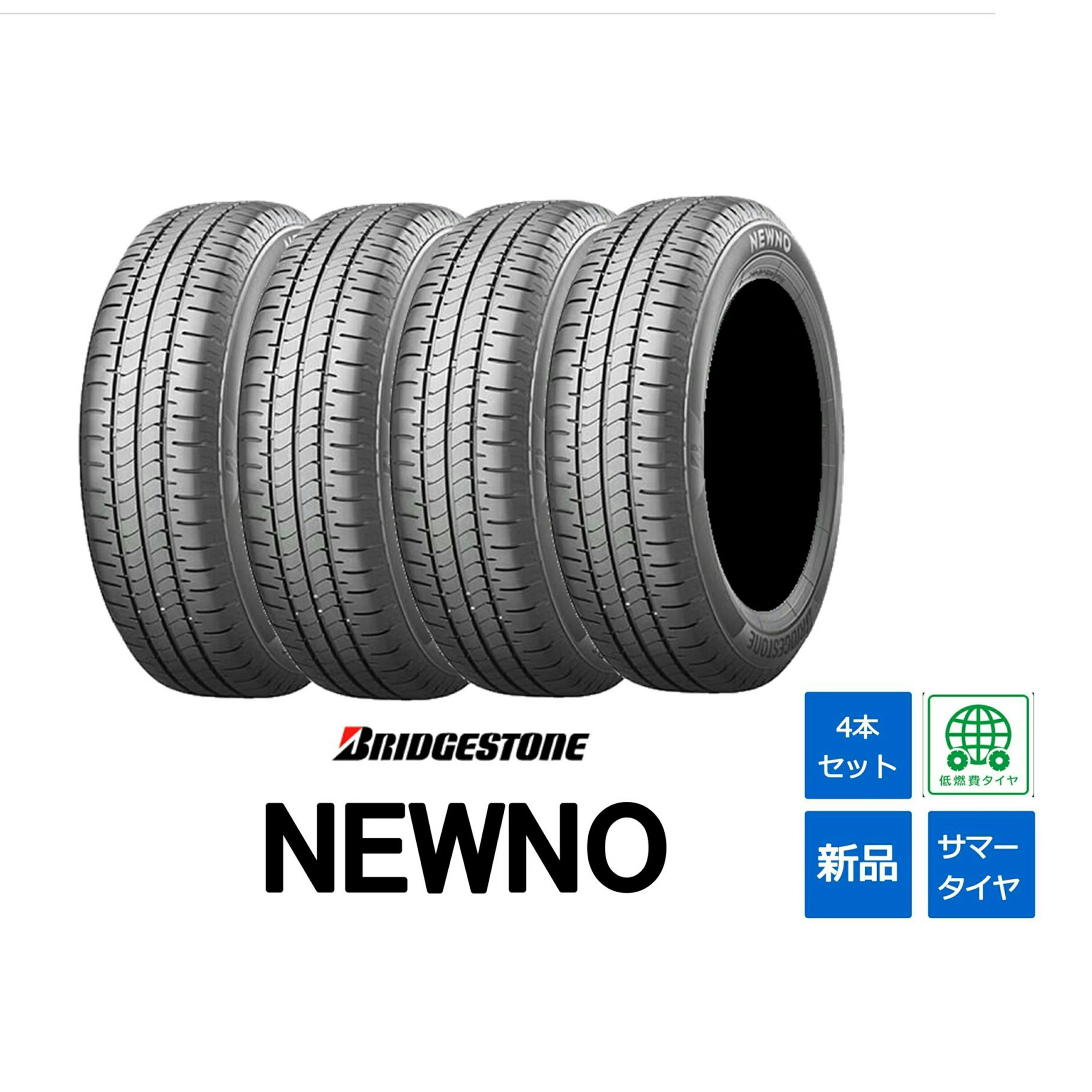 楽天市場】ブリヂストン ネクストリー 165 55 r15の通販