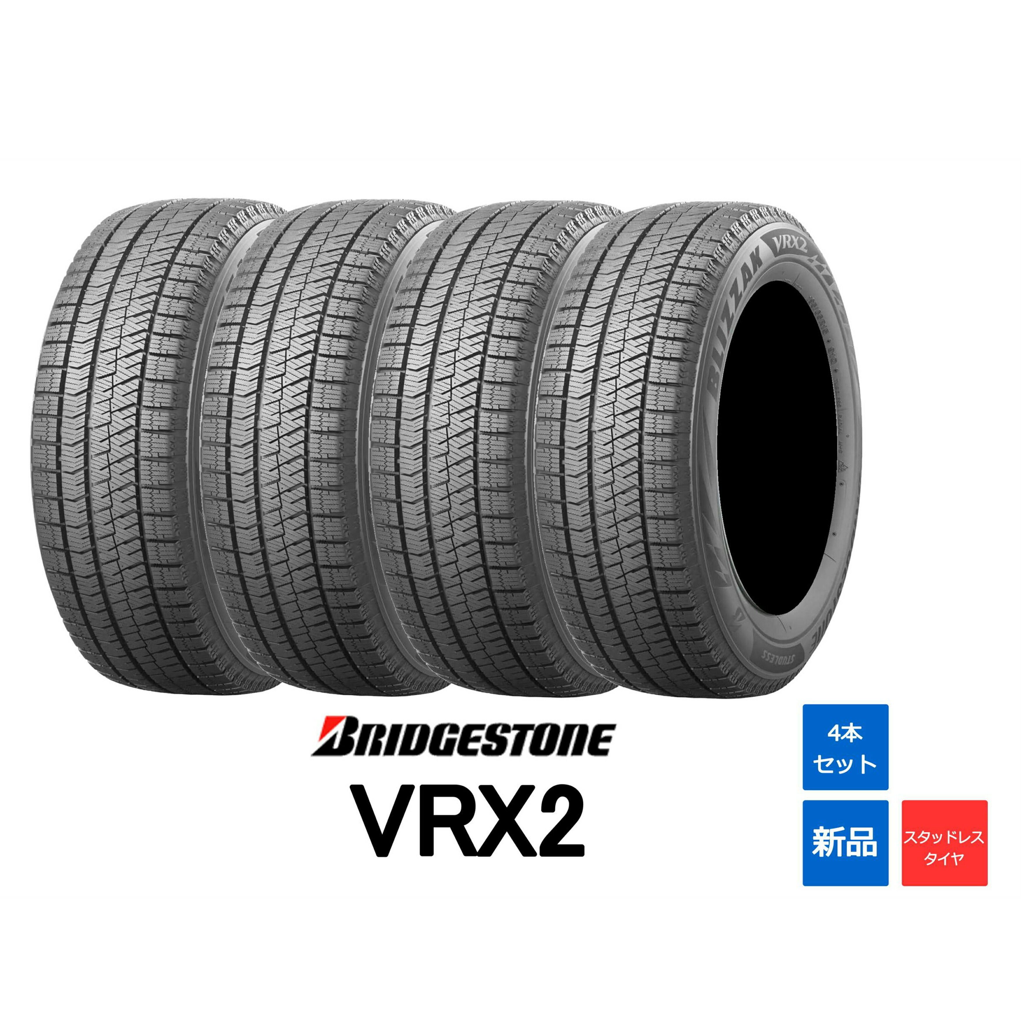 楽天市場】vrx 165/60r15の通販