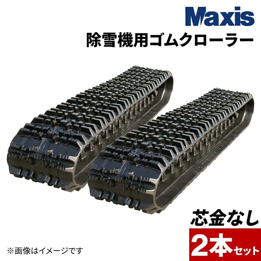 楽天市場】honda 除雪機 クローラー 12-60×21の通販