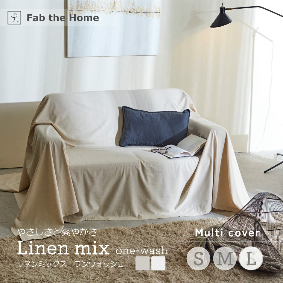 fh_linenmix_multi_01.jpg