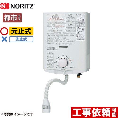 楽天市場】ガス 瞬間湯沸かし器 都市ガスの通販