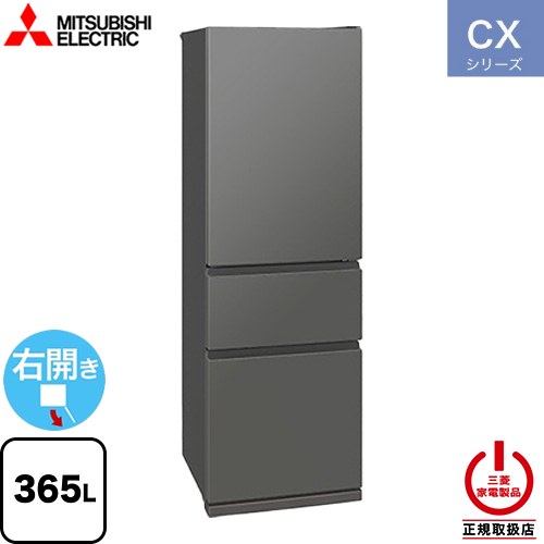楽天市場】三菱 冷蔵庫 mr-cx37eの通販