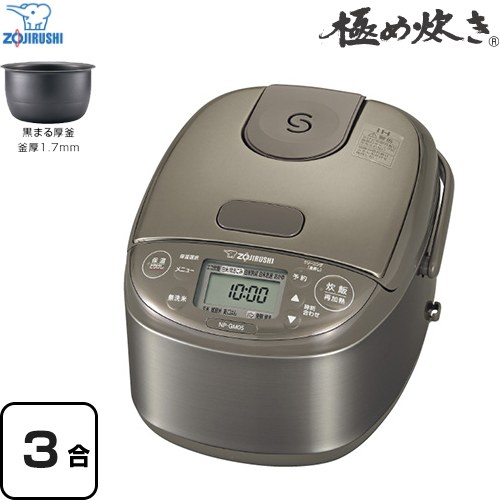 楽天市場】3合 炊飯器 象印 極め炊きの通販