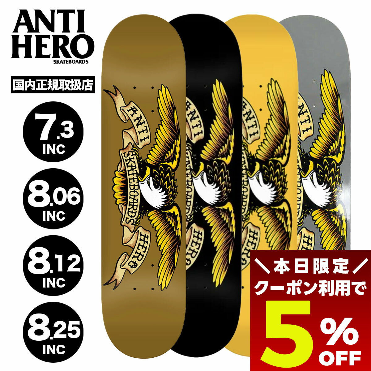 楽天市場】antihero 8．06の通販