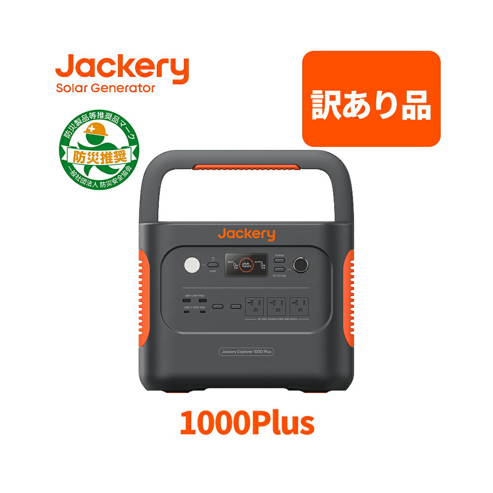 楽天市場】ポータブル電源jackery1000の通販