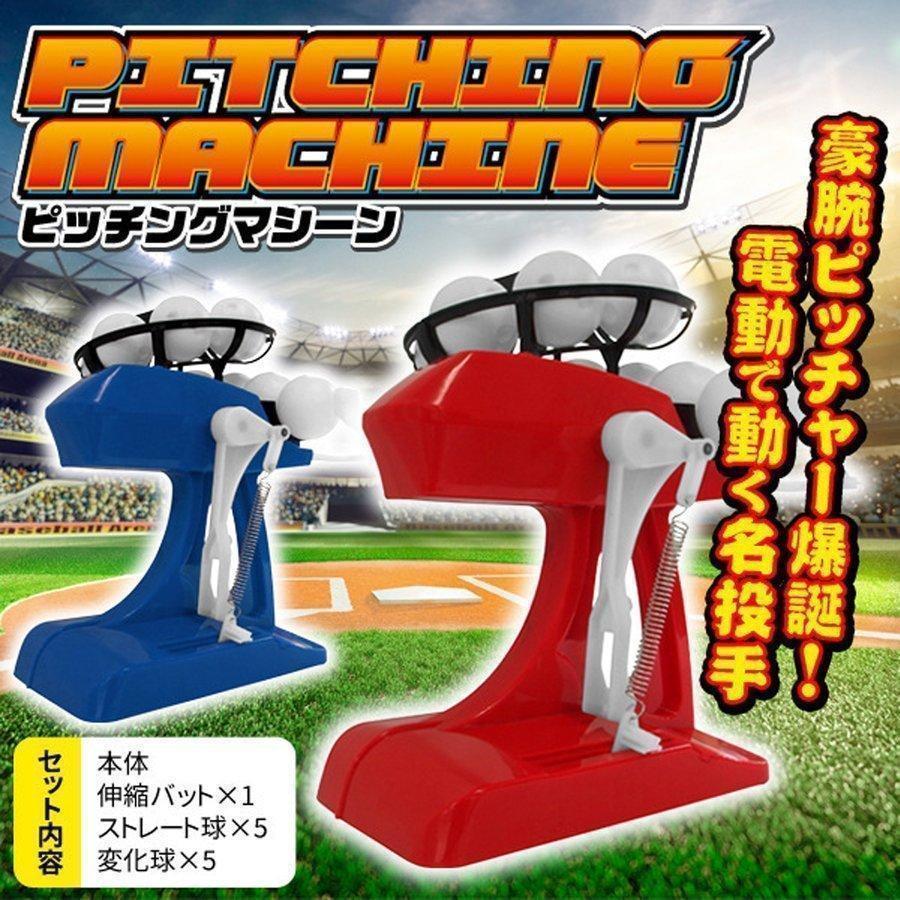 楽天市場】バッティングマシーン 充電の通販