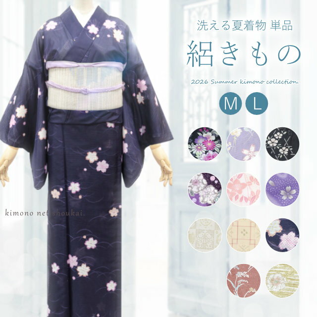 楽天市場】ポリエステル 絽 着物の通販