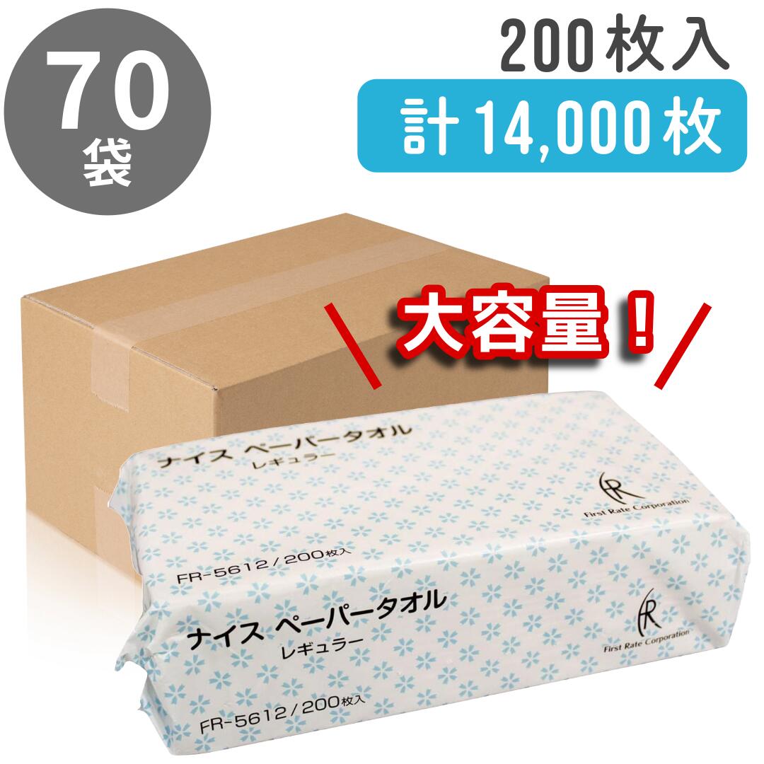 楽天市場】ナイス ペーパータオル エコノミーの通販