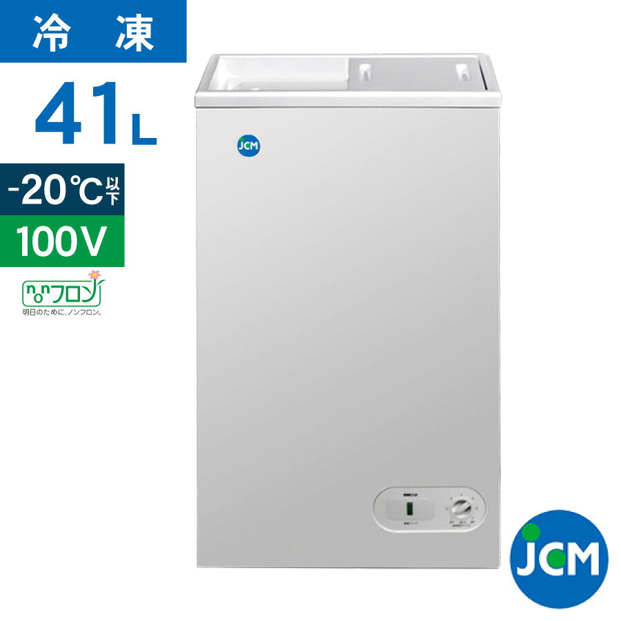 楽天市場】冷凍 ストッカー 41lの通販