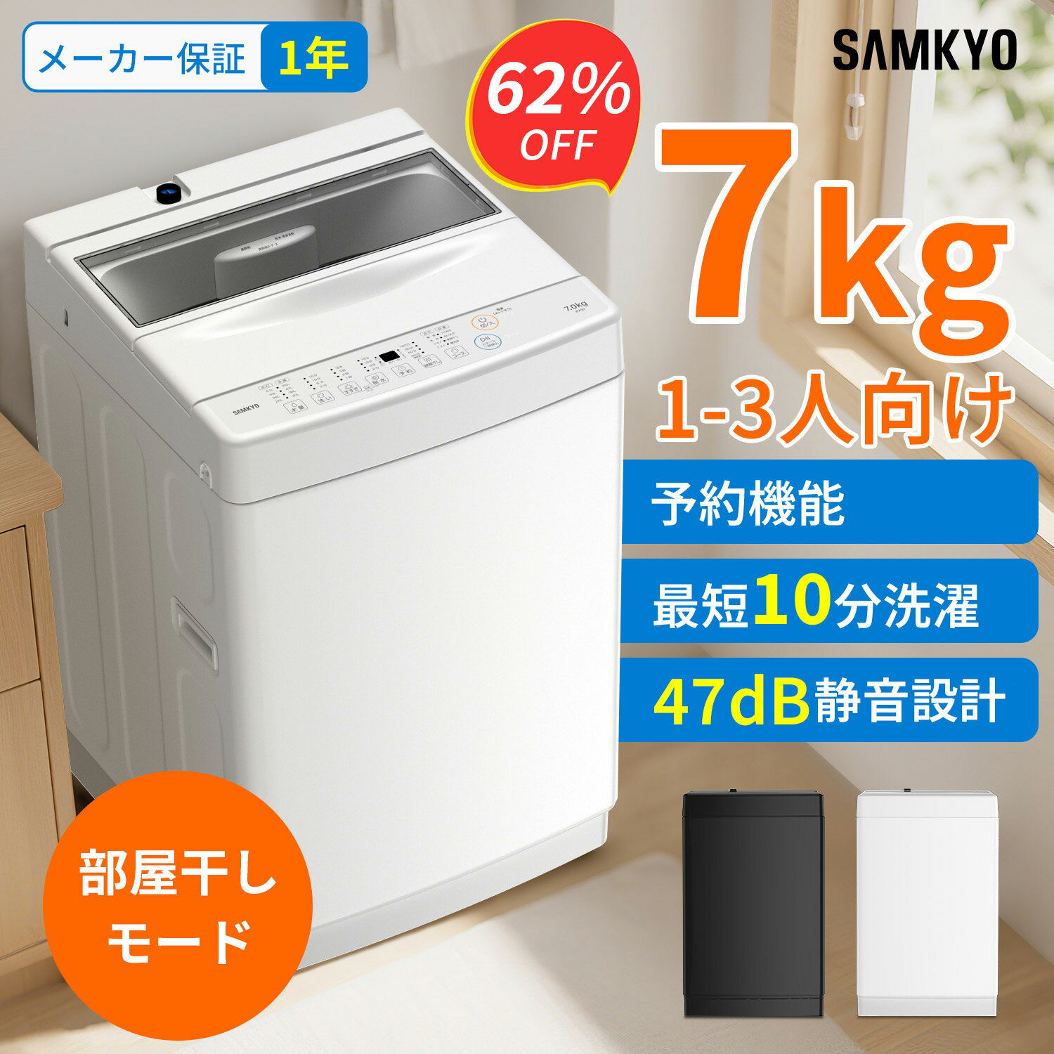 楽天市場】洗濯機 7キロ（高さ（cm）80 ～ 89.9）（家電）の通販