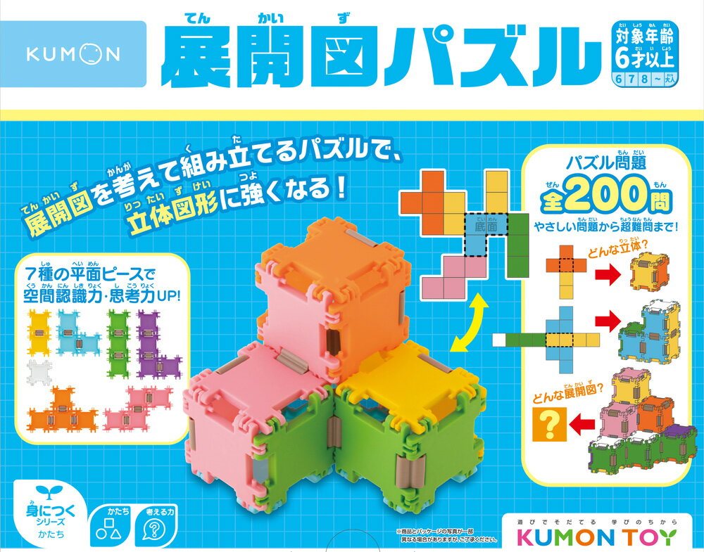 楽天市場】くもん（対象年齢6 ～ 8歳から）（知育玩具・学習玩具