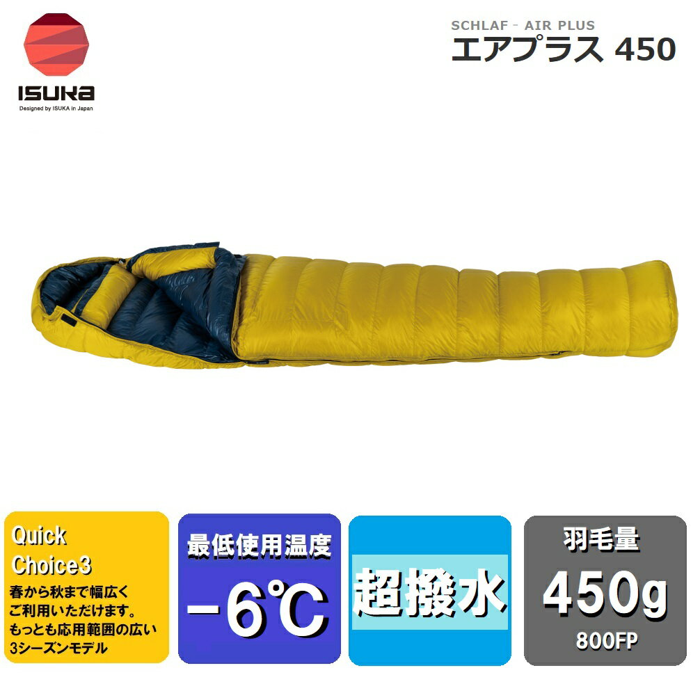 楽天市場】イスカ エア 450xの通販