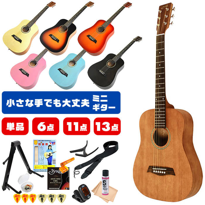 楽天市場】ミニギター ブルーの通販
