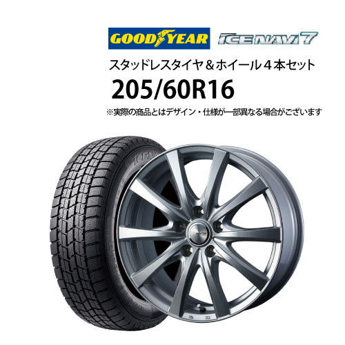 楽天市場】スタッドレスタイヤ ホイールセット 205/60r16（リム径