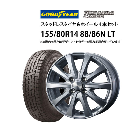楽天市場】155/80r14 88/86n スタッドレス ホイールセットの通販