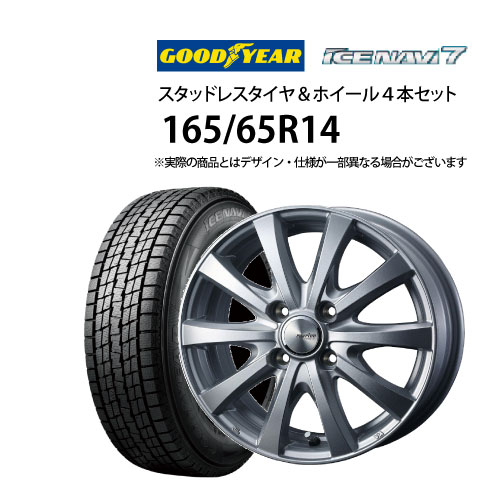 楽天市場】165 65r14 スタッドレス ホイールセットの通販