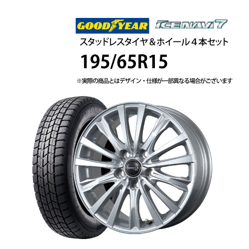 楽天市場】スタッド タイヤ ホイール 4本 195 65 15の通販