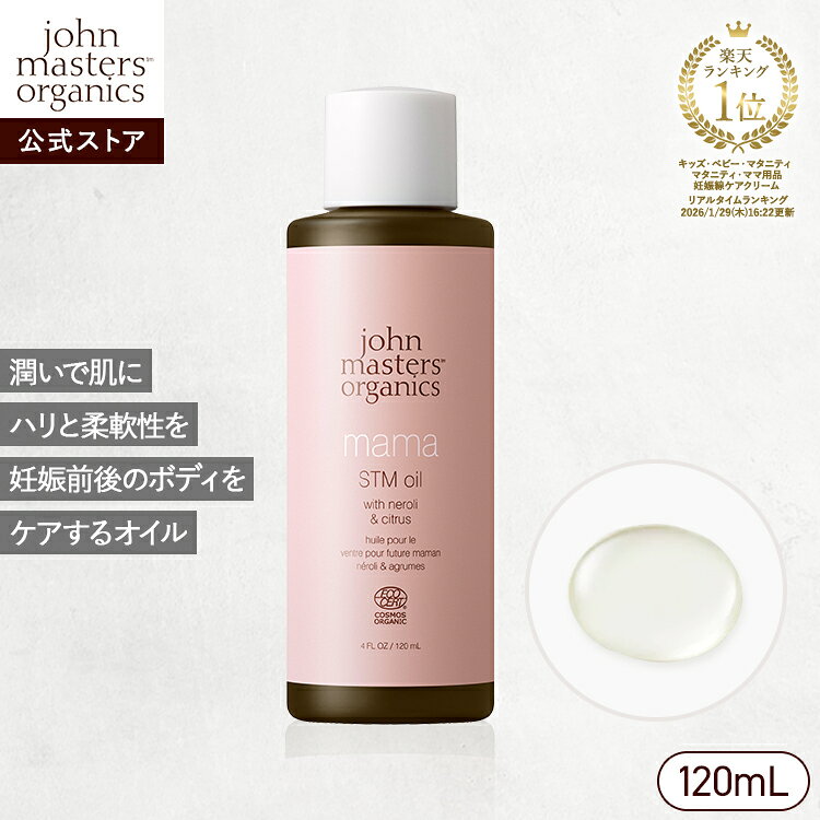 楽天市場】ジョンマスター コンディショナー シトラス＆ネロリの通販