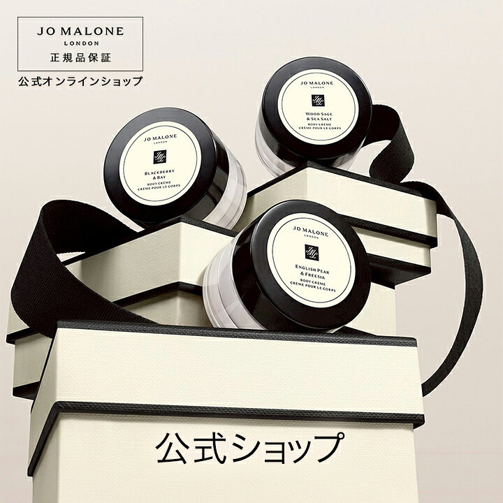 楽天市場】jo malone ブラックベリー＆ベイ ボディクリームの通販
