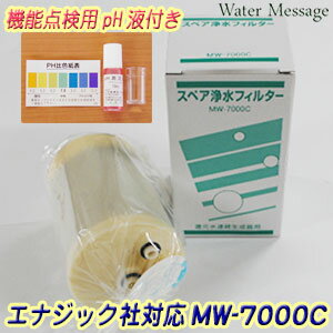 楽天市場】レベラック 浄水フィルター mw-7000hgの通販