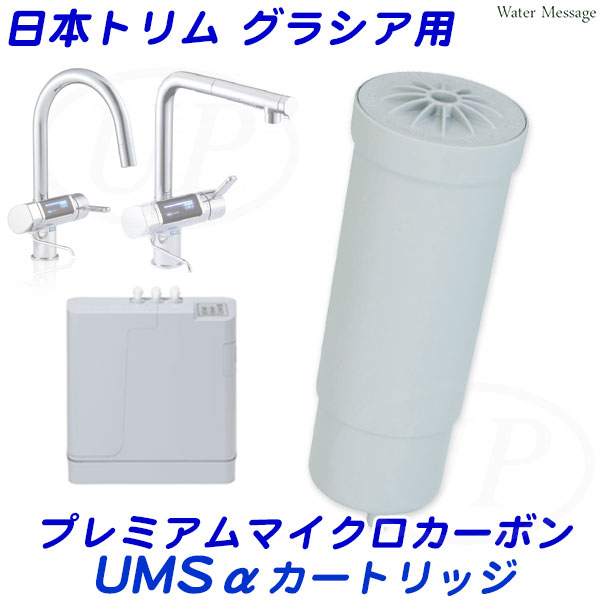 楽天市場】プレミアムマイクロカーボン umsαカートリッジの通販