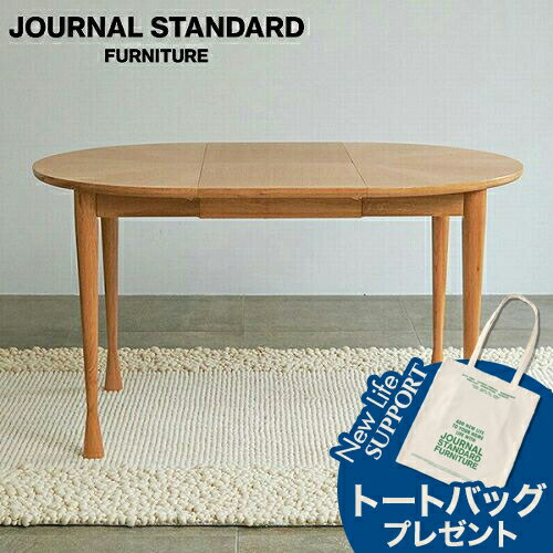 楽天市場】journal standard Furniture（テーブル｜インテリア・寝具