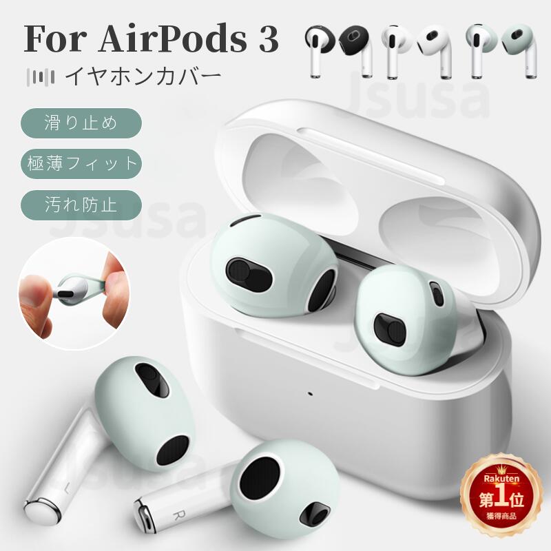 楽天市場】airpods 第3世代の通販