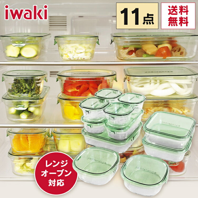楽天市場】イワキ 保存容器 450ml 800ml グリーンの通販