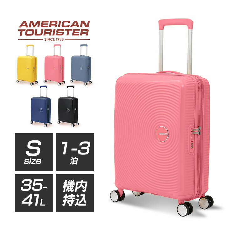 楽天市場】アメリカンツーリスター エアフォース（スーツケース