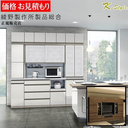 楽天市場】綾野 食器棚 上置きの通販