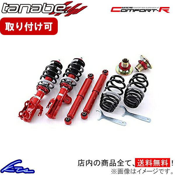 楽天市場】クラウン 210（ブランドタナべ）（車高調整キット