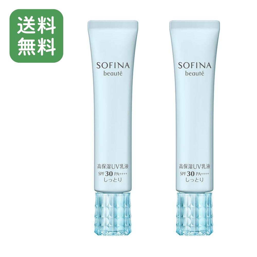 楽天市場】ソフィーナボーテ uv乳液 spf30の通販