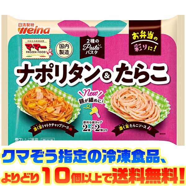 楽天市場】たらこ（ブランド日清製粉）（パスタ｜麺類）：食品の通販
