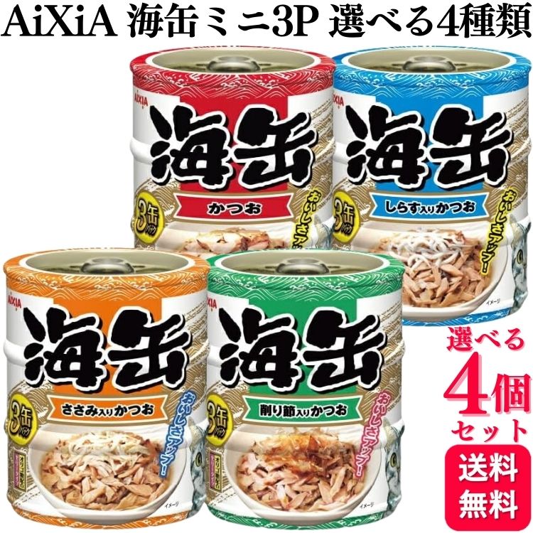 楽天市場】海缶 ケースの通販