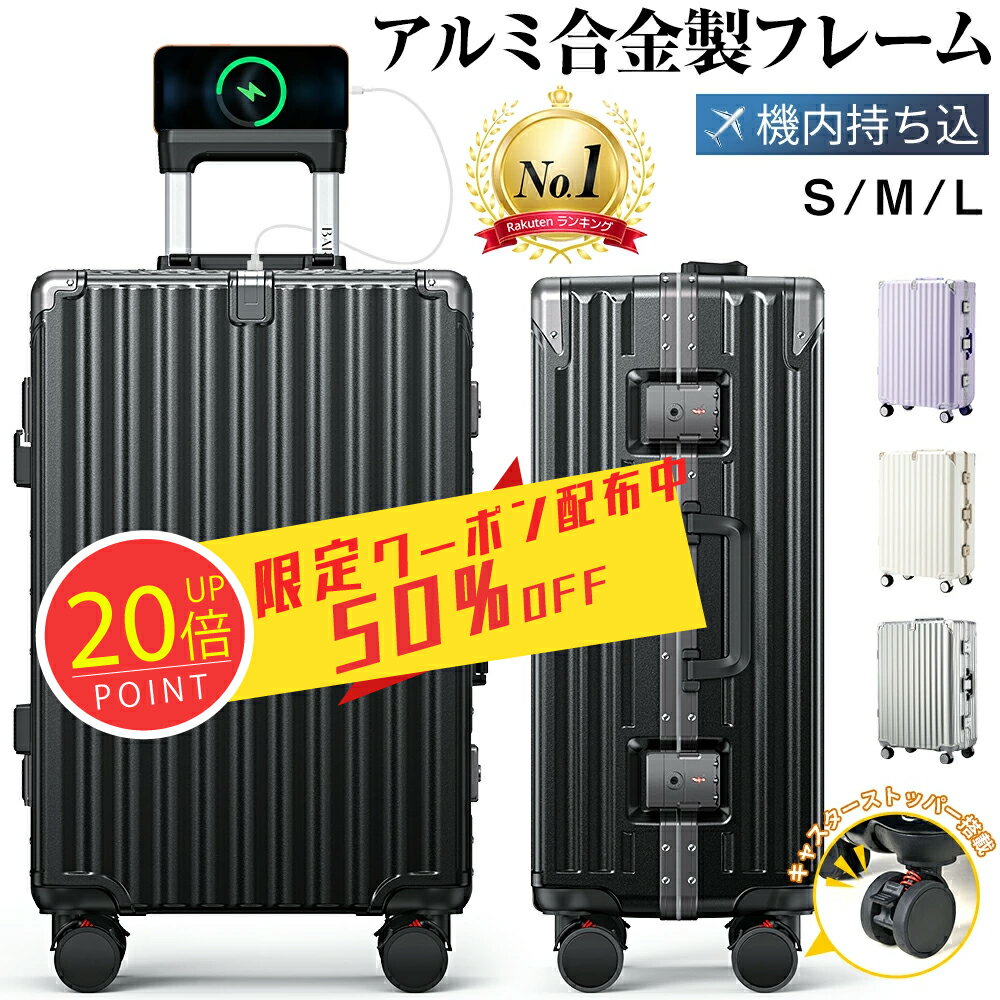 楽天市場】スーツケース ストッパー アルミの通販