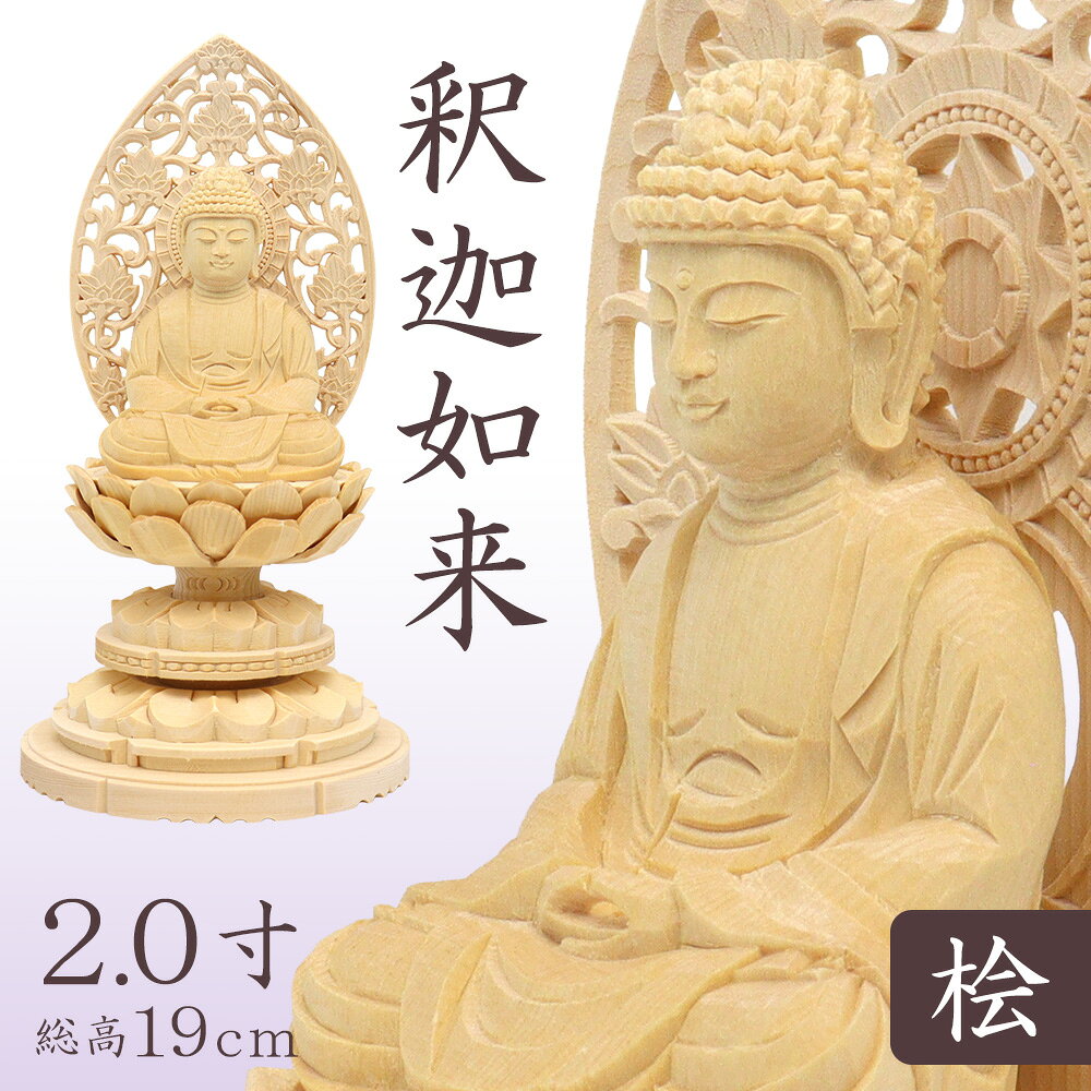 楽天市場】仏像 光背 種類の通販