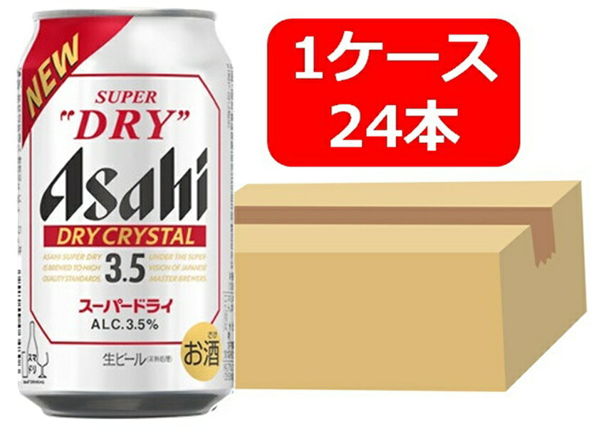 楽天市場】3L（ブランドアサヒ）（ビール・発泡酒｜ビール・洋酒）の通販