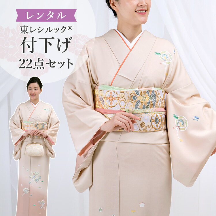 楽天市場】洗える着物 モダン（種類（着物）付下げ）の通販