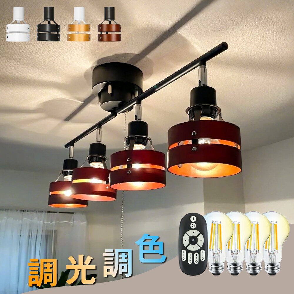楽天市場】4灯シーリングライトの通販