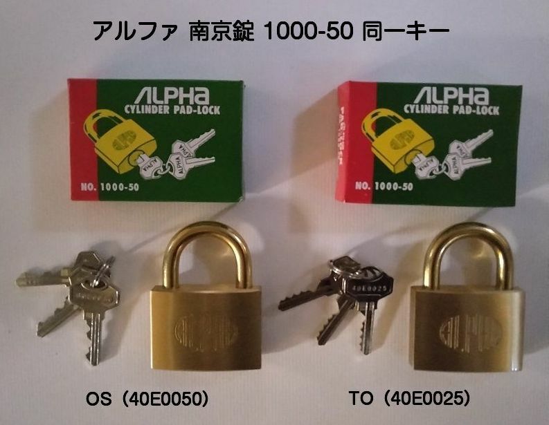 楽天市場】南京錠 同一キーの通販