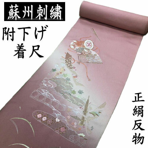 楽天市場】スワトウ刺繍（種類（着物）付下げ）の通販