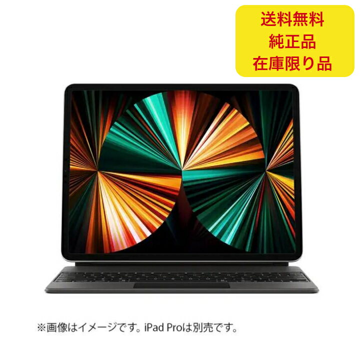楽天市場】apple 12.9インチ ipad pro(第5世代)用 magic keyboard