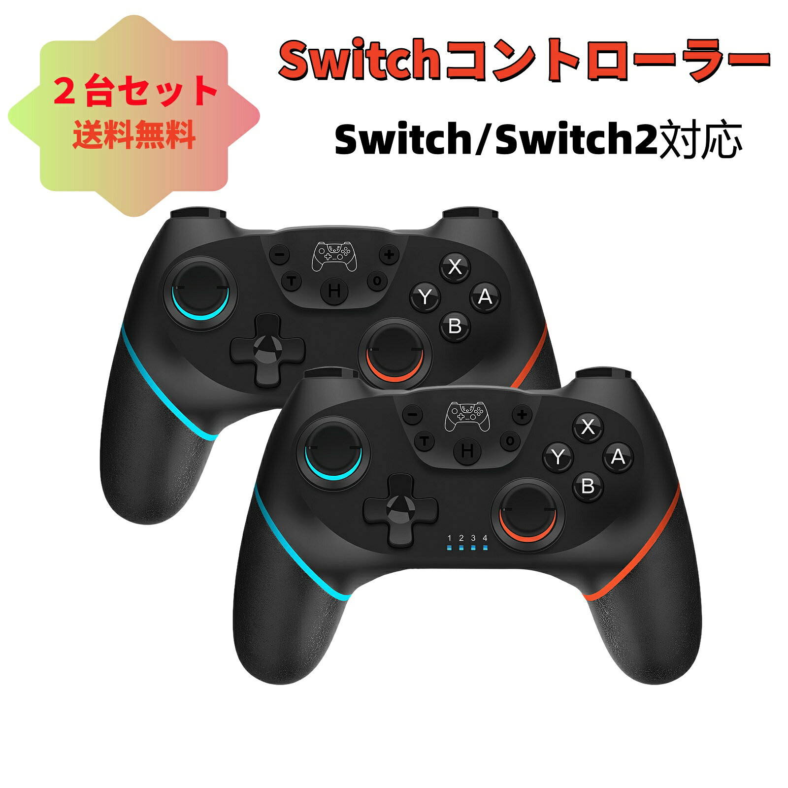 楽天市場】任天堂 スイッチ 二 台 目 セットの通販