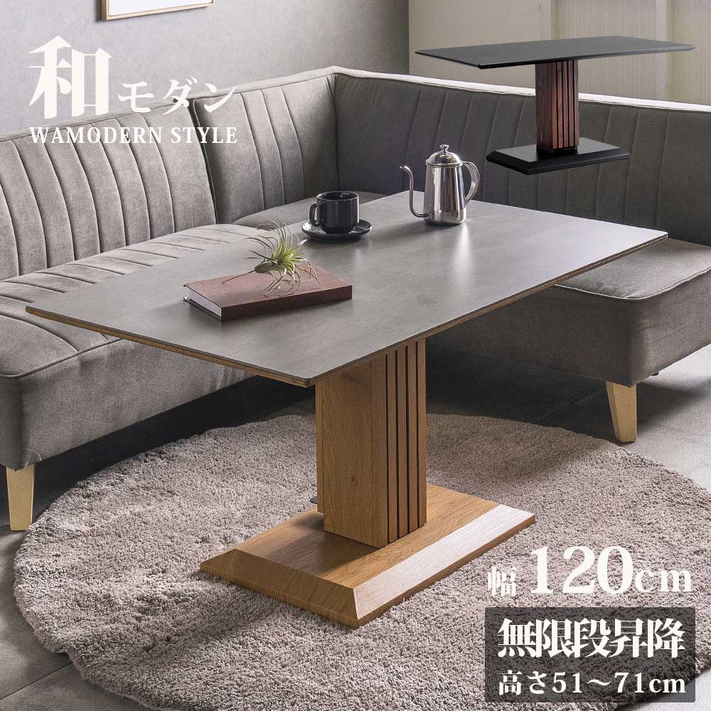 楽天市場】昇降式テーブル（ダイニングテーブル｜テーブル
