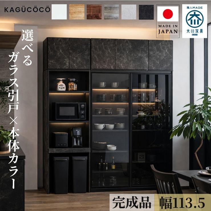 楽天市場】白 ホワイト（食器棚・キッチンボード｜キッチン収納