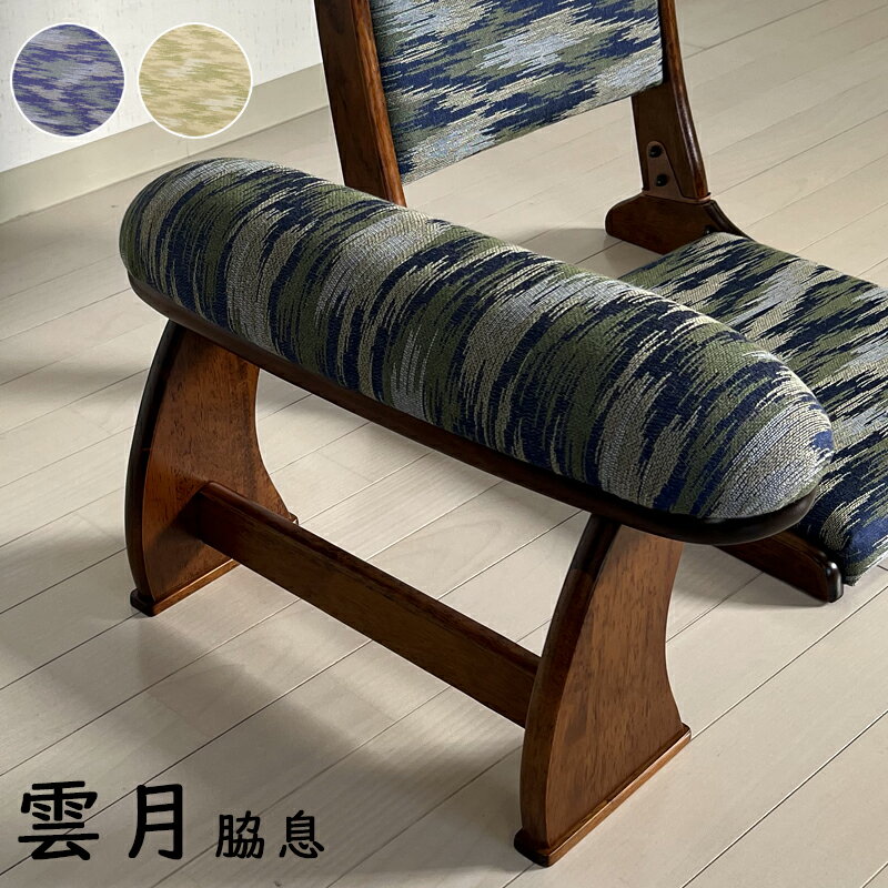 楽天市場】脇息（インテリア・寝具・収納）の通販