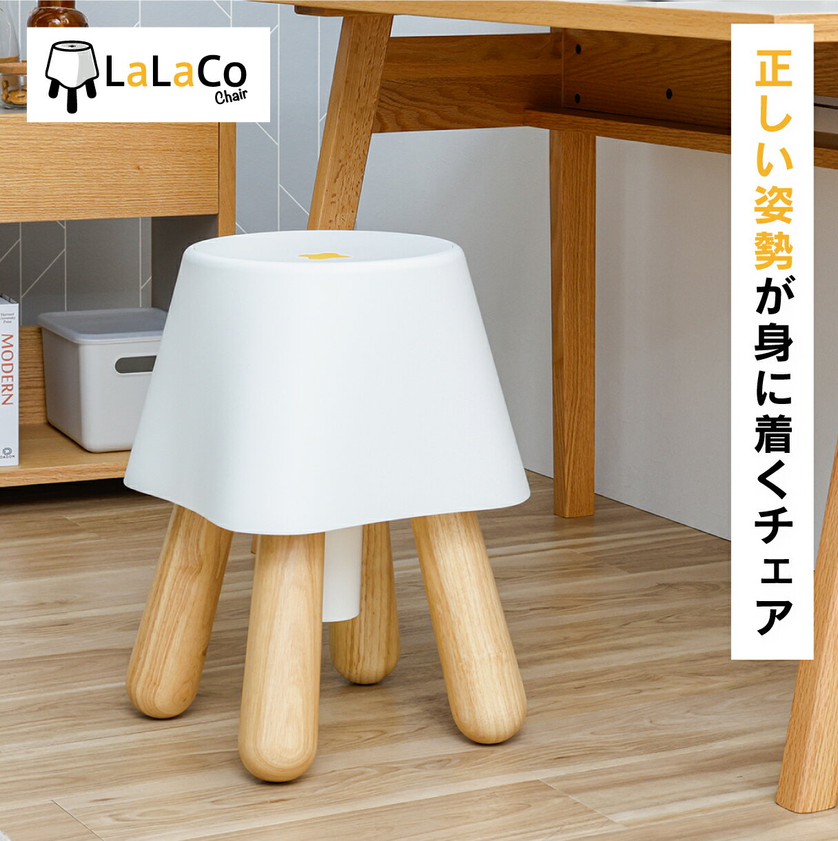 楽天市場】lalacoチェアの通販