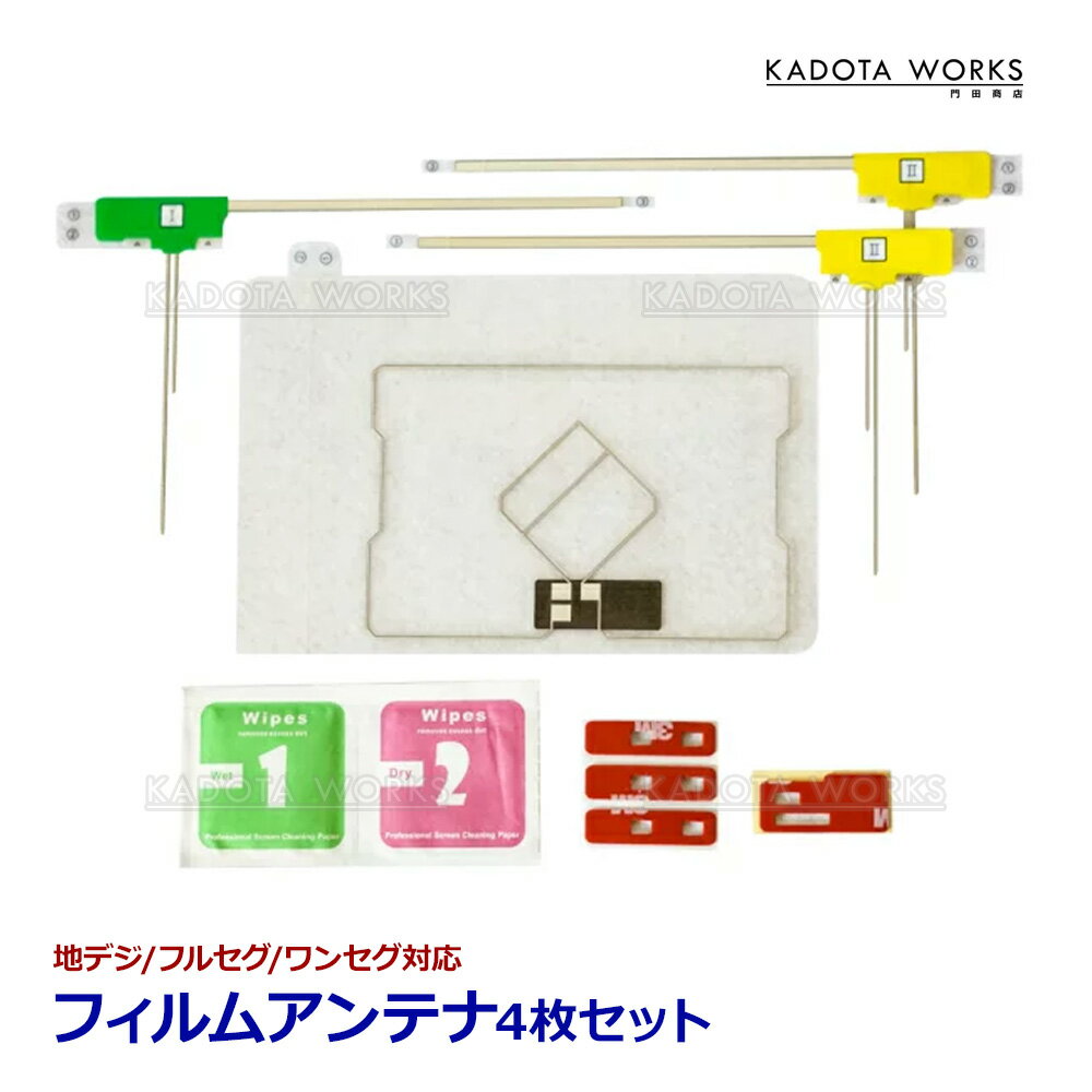 楽天市場】nhzd－w62g フィルムアンテナの通販