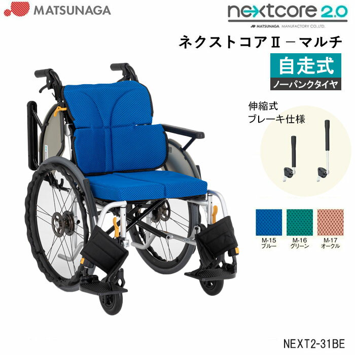 楽天市場】車椅子 ネクストコア クッションの通販